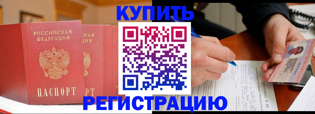 временная регистрация для школы в Большом Камне