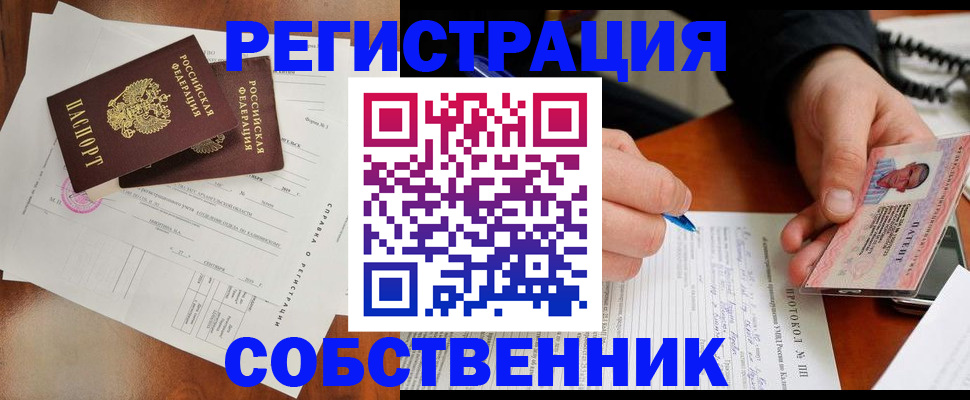 прописка штамп в Большом Камне