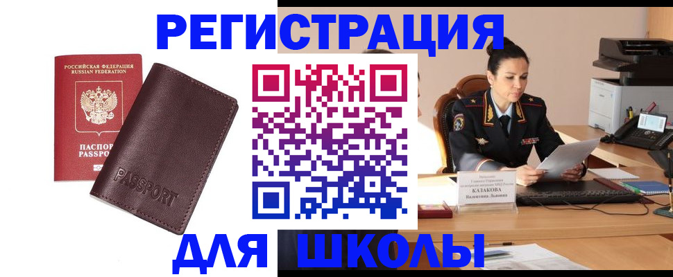 временная регистрация адрес в Большом Камне