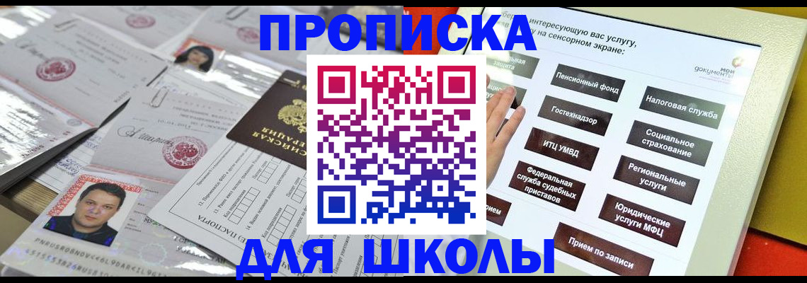 пропишу в квартире в Большом Камне